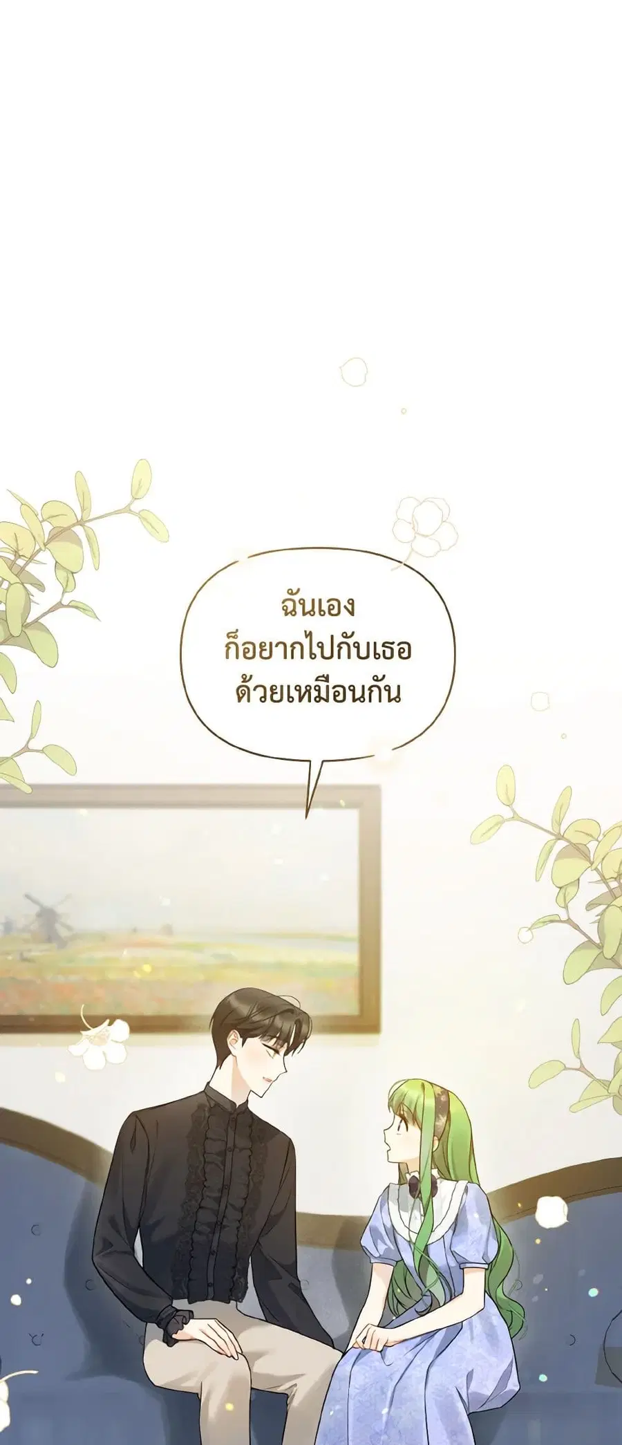 I Became The Younger Sister Of A Regretful Obsessive Male Lead ตอนที่ 35 หน้า 2