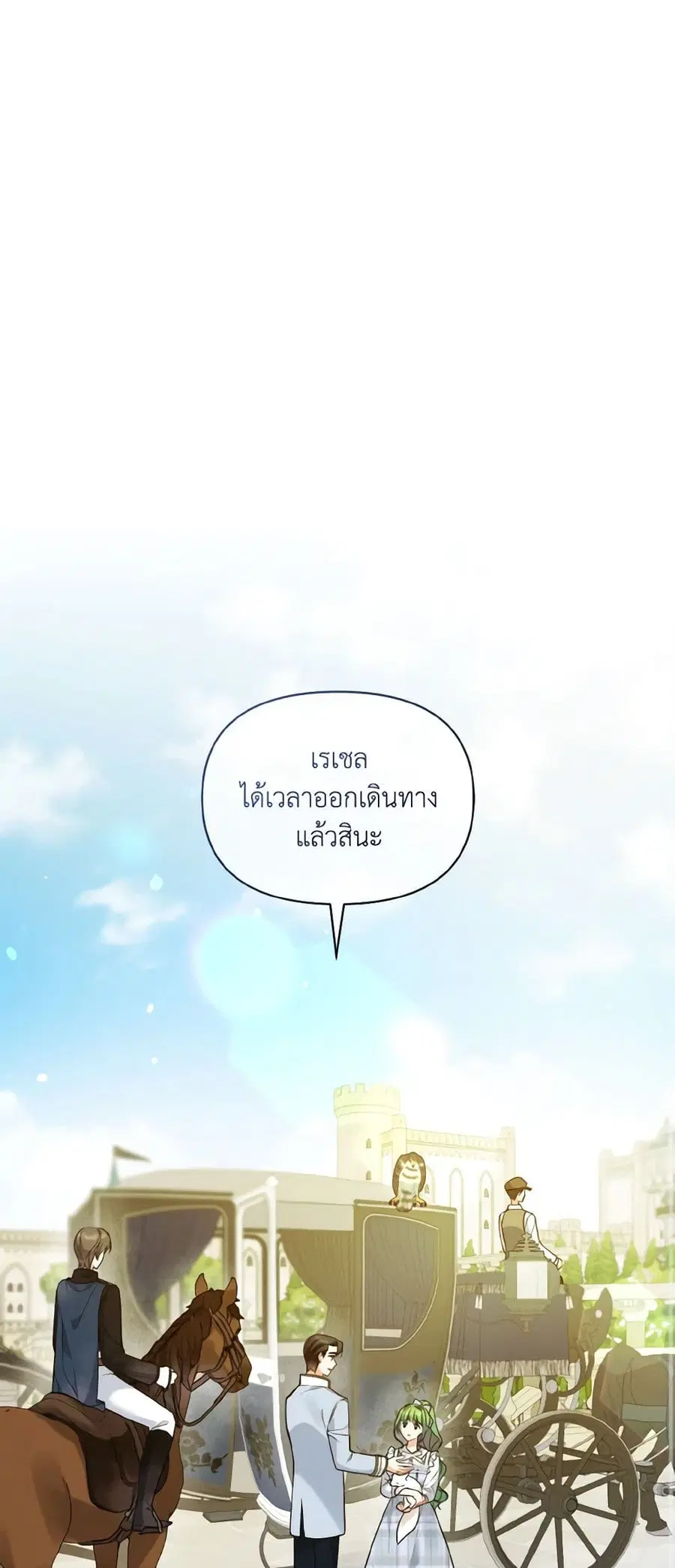 I Became The Younger Sister Of A Regretful Obsessive Male Lead ตอนที่ 36 หน้า 1