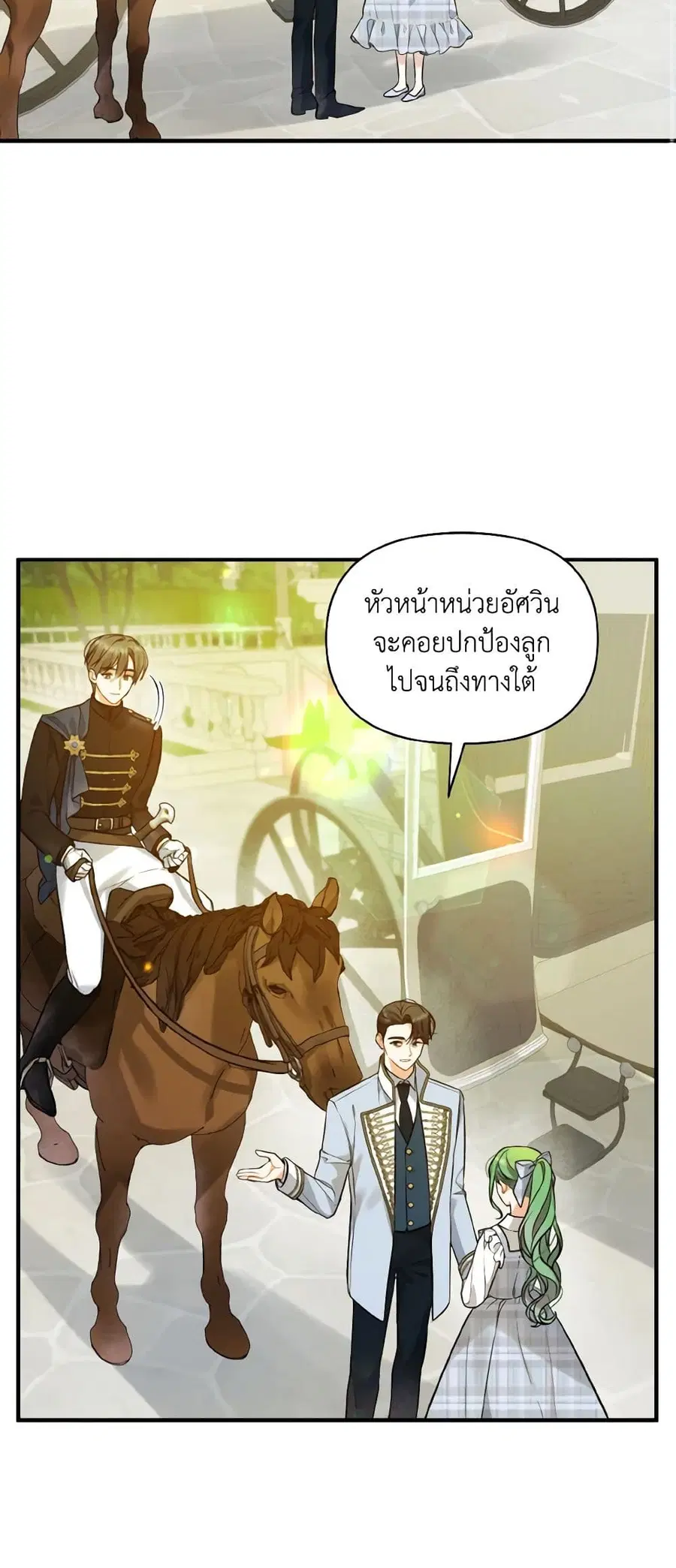 I Became The Younger Sister Of A Regretful Obsessive Male Lead ตอนที่ 36 หน้า 2