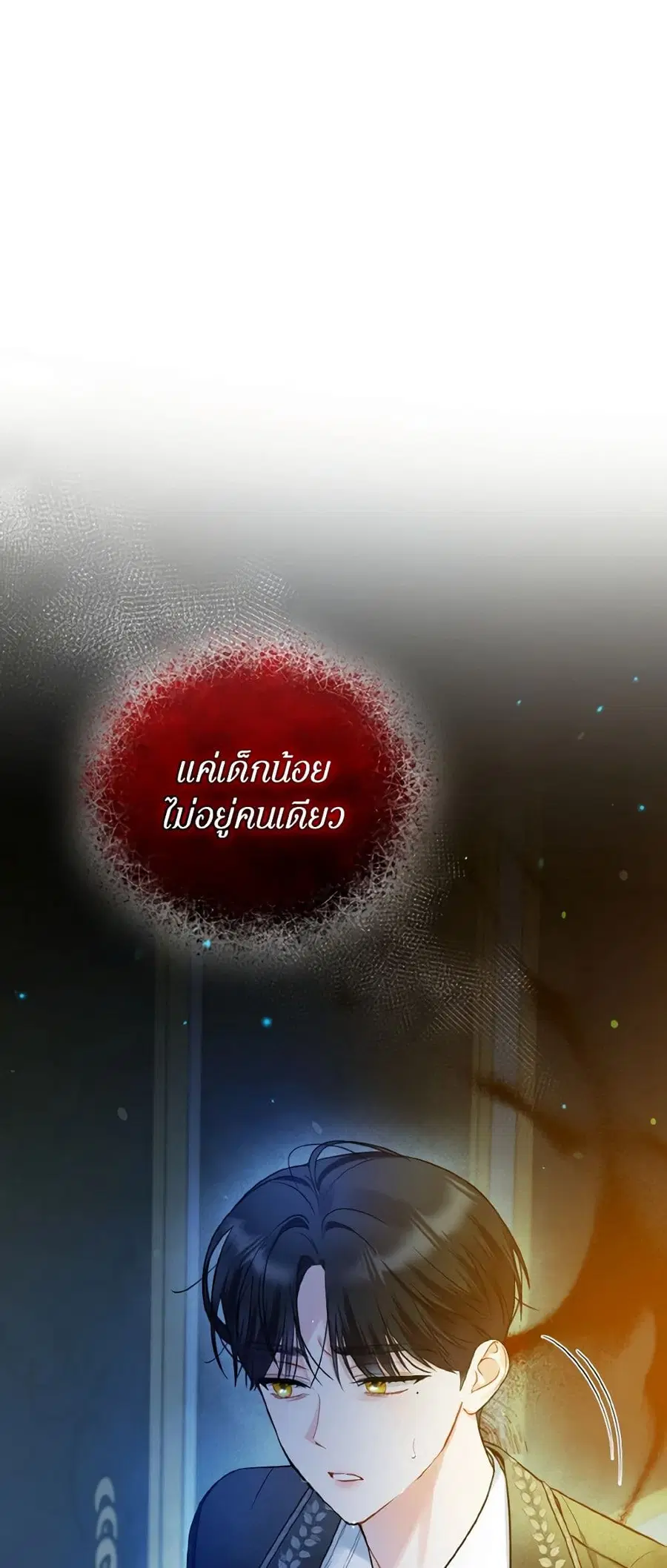 I Became The Younger Sister Of A Regretful Obsessive Male Lead ตอนที่ 37 หน้า 1