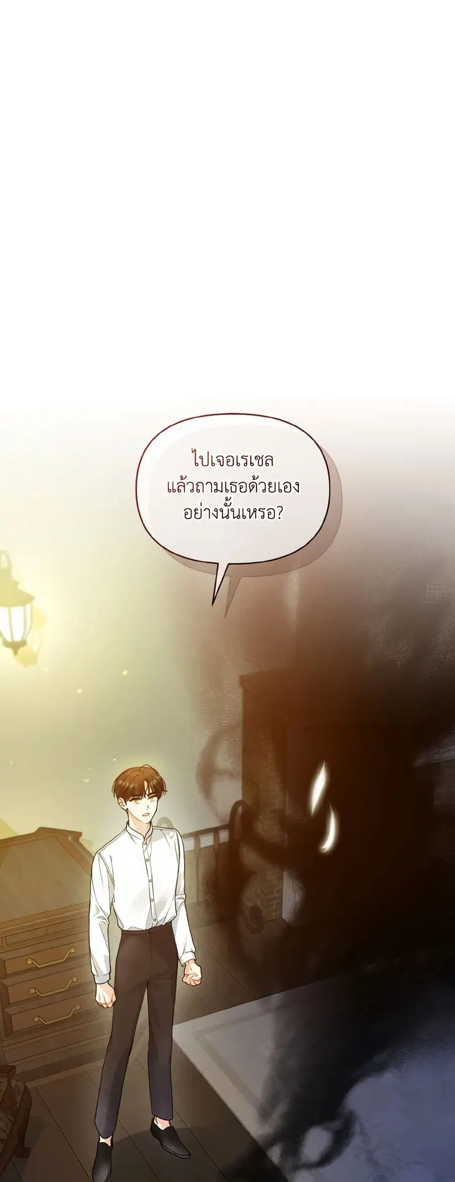 I Became The Younger Sister Of A Regretful Obsessive Male Lead ตอนที่ 38 หน้า 2