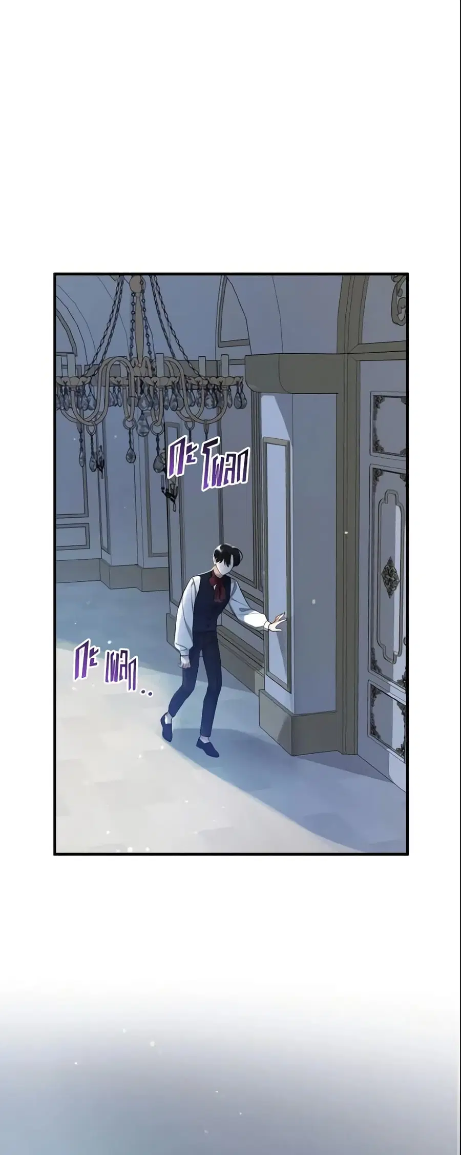 I Became The Younger Sister Of A Regretful Obsessive Male Lead ตอนที่ 4 หน้า 2