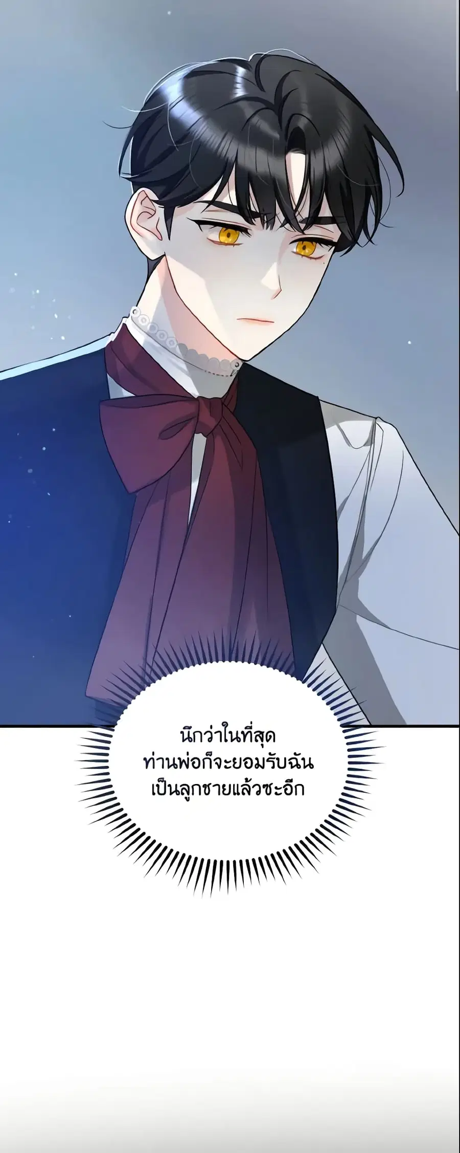 I Became The Younger Sister Of A Regretful Obsessive Male Lead ตอนที่ 4 หน้า 3