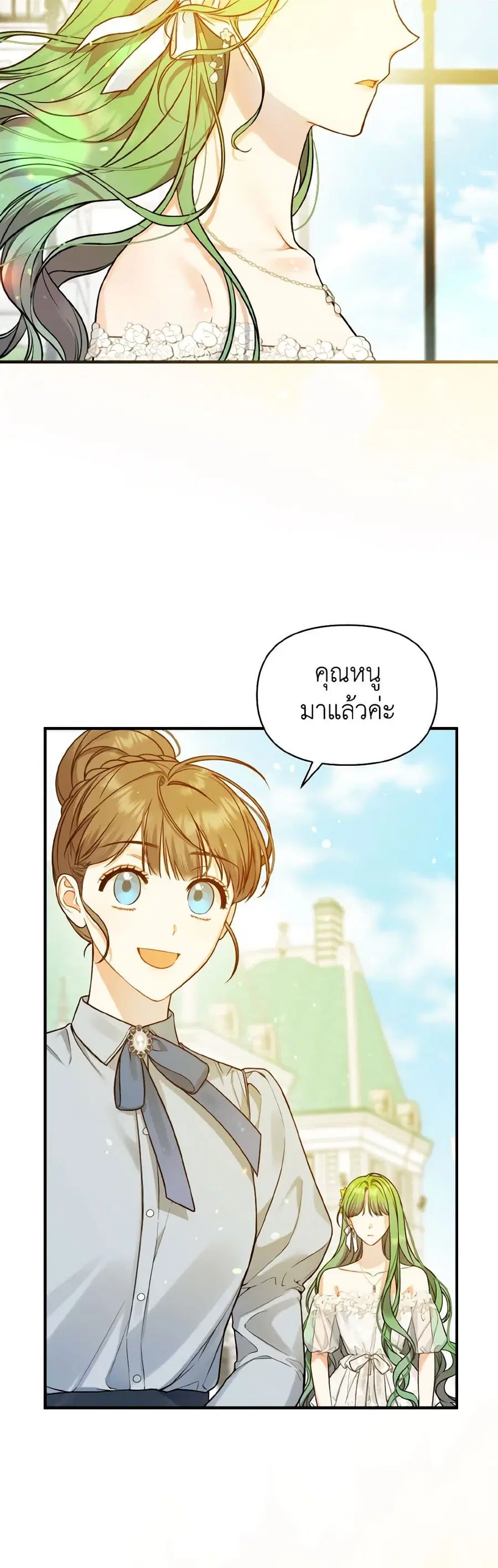 I Became The Younger Sister Of A Regretful Obsessive Male Lead ตอนที่ 40 หน้า 2