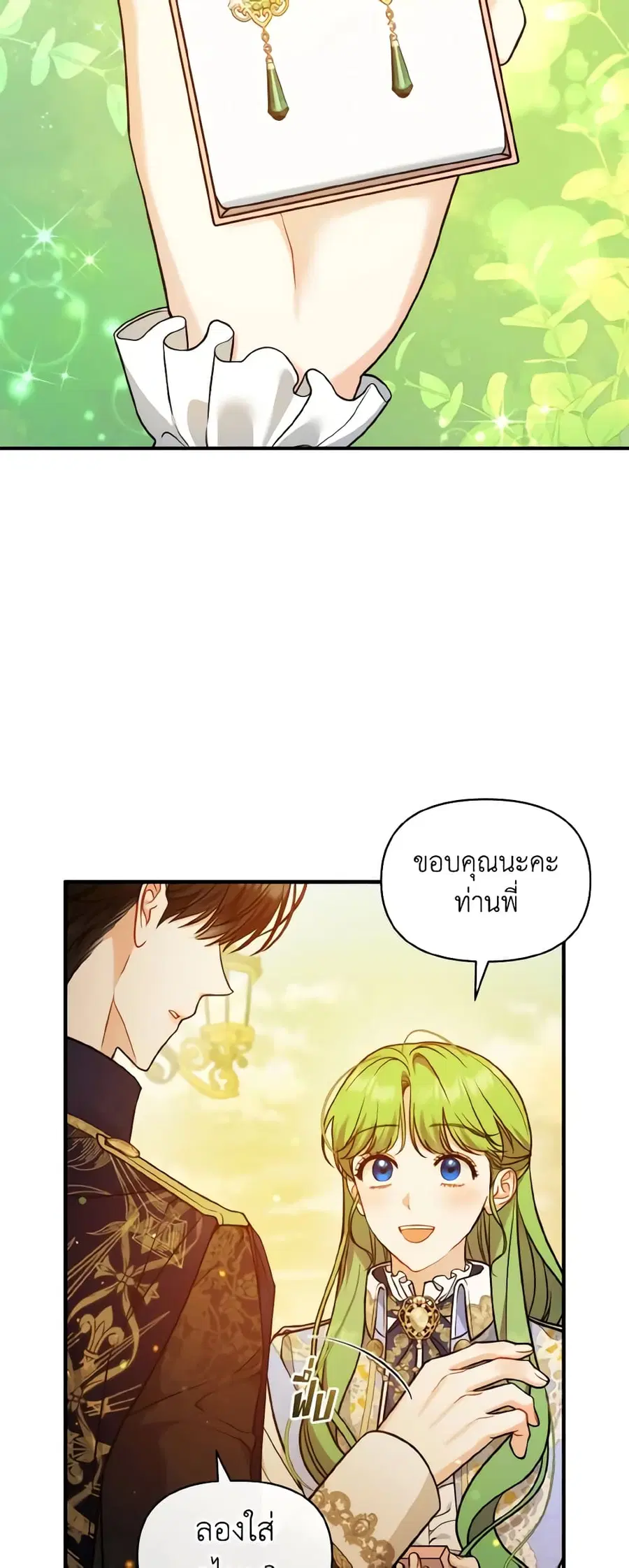 I Became The Younger Sister Of A Regretful Obsessive Male Lead ตอนที่ 42 หน้า 3