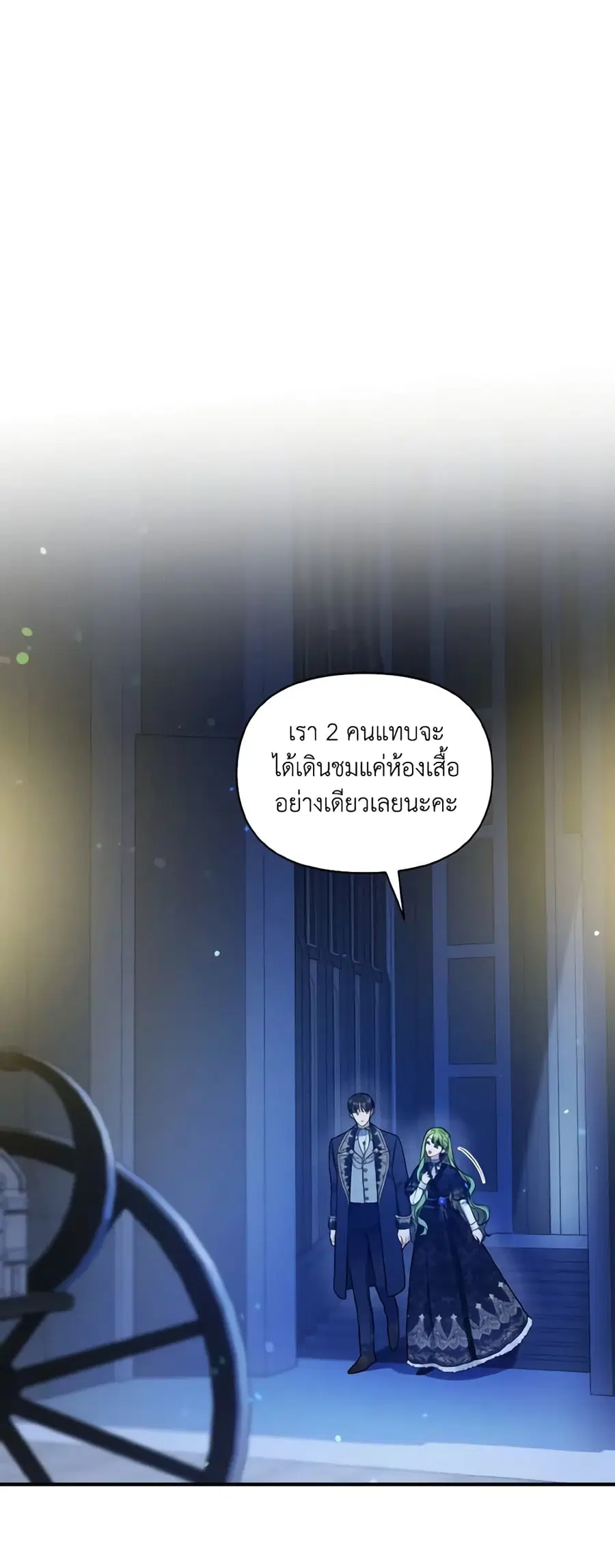 I Became The Younger Sister Of A Regretful Obsessive Male Lead ตอนที่ 47 หน้า 1