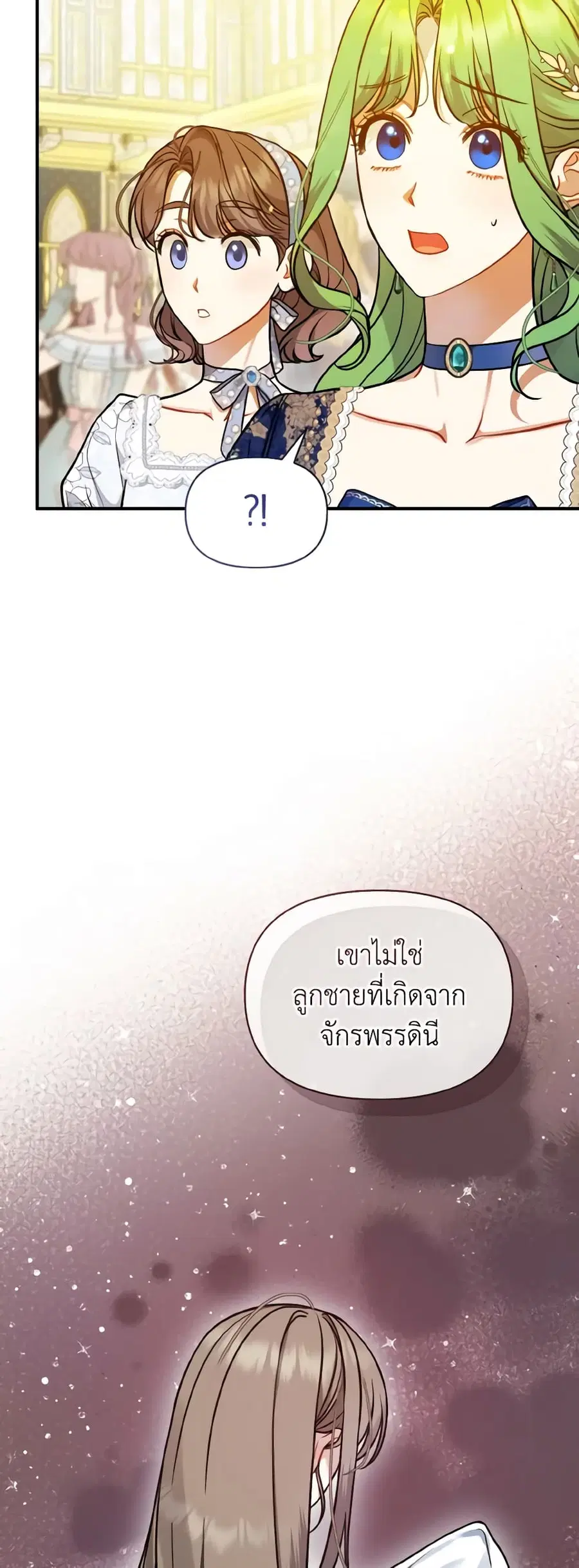 I Became The Younger Sister Of A Regretful Obsessive Male Lead ตอนที่ 50 หน้า 3