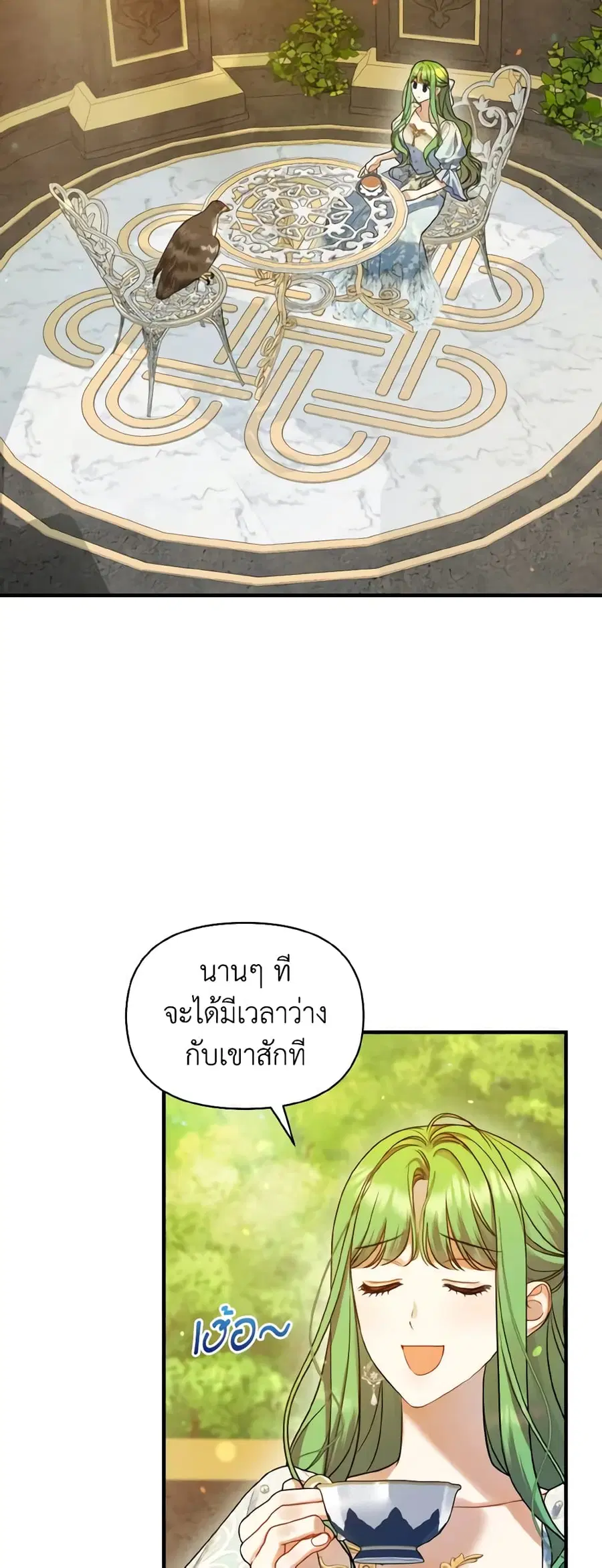 I Became The Younger Sister Of A Regretful Obsessive Male Lead ตอนที่ 54 หน้า 3