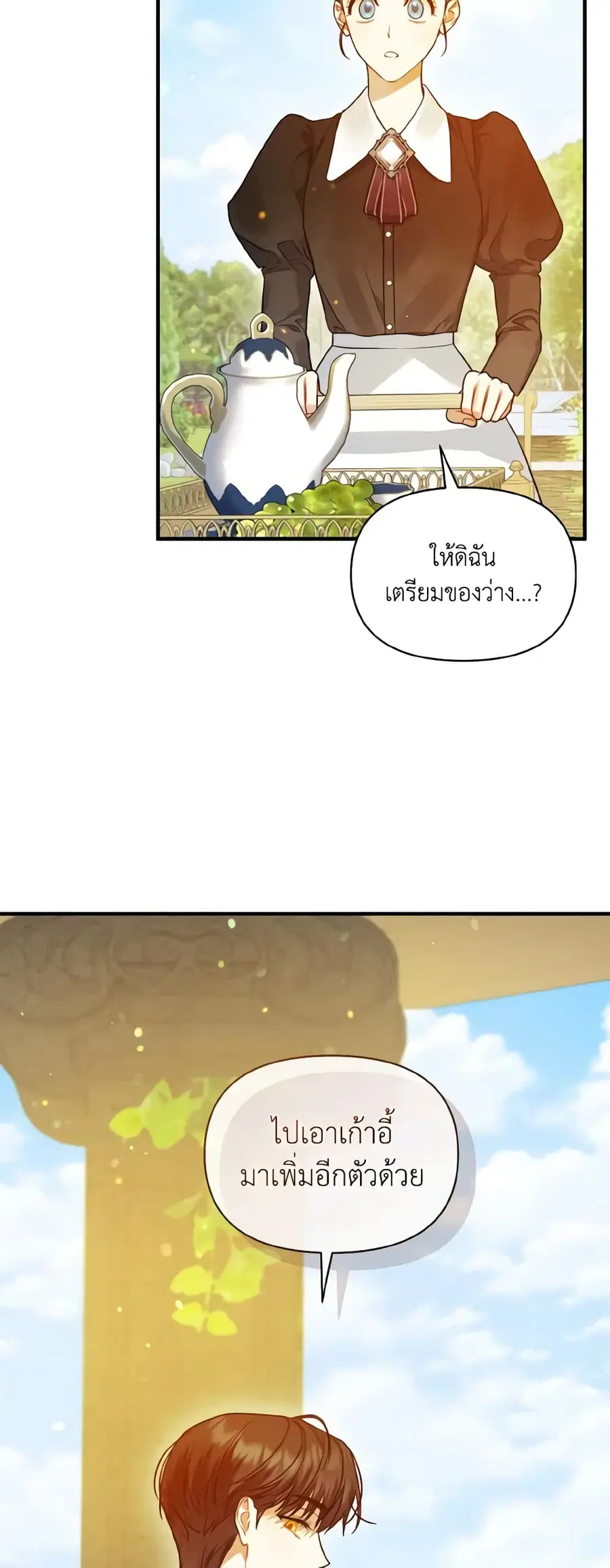 I Became The Younger Sister Of A Regretful Obsessive Male Lead ตอนที่ 55 หน้า 3