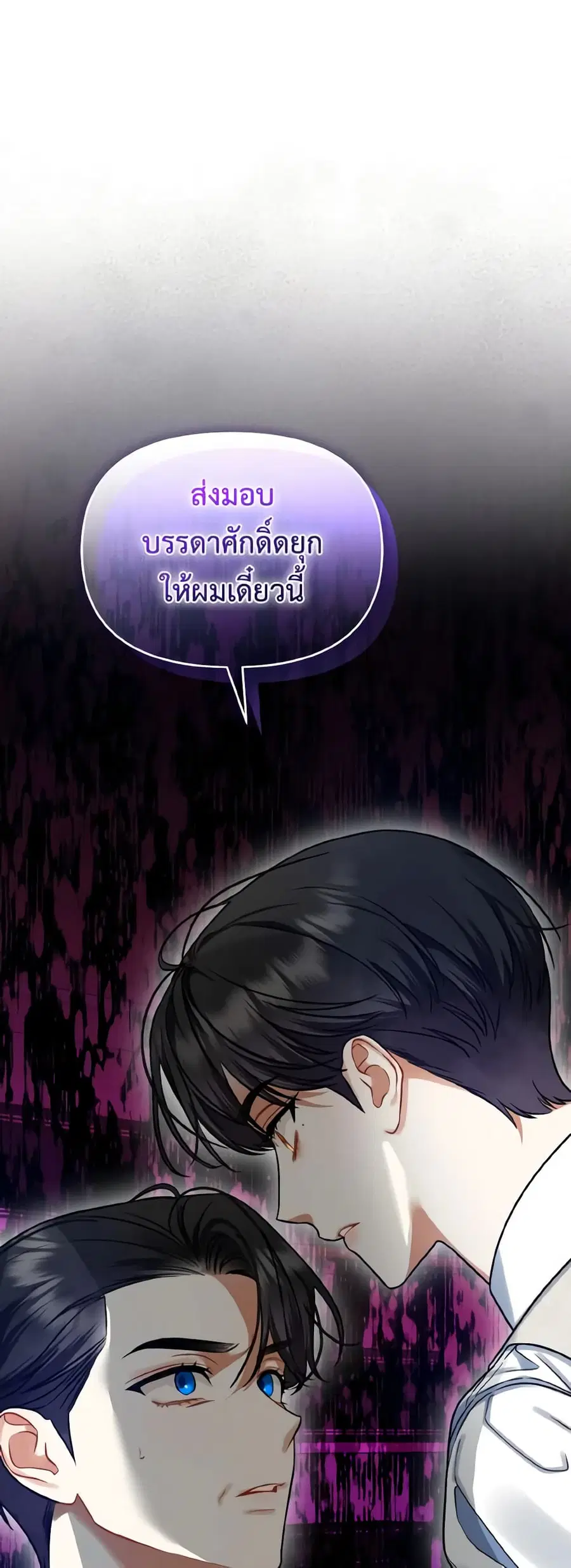 I Became The Younger Sister Of A Regretful Obsessive Male Lead ตอนที่ 57 หน้า 2