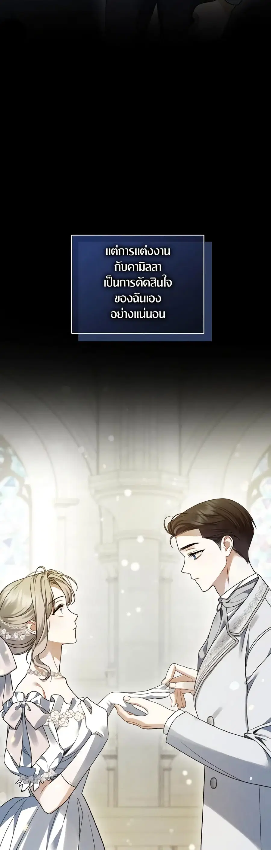 I Became The Younger Sister Of A Regretful Obsessive Male Lead ตอนที่ 58 หน้า 2