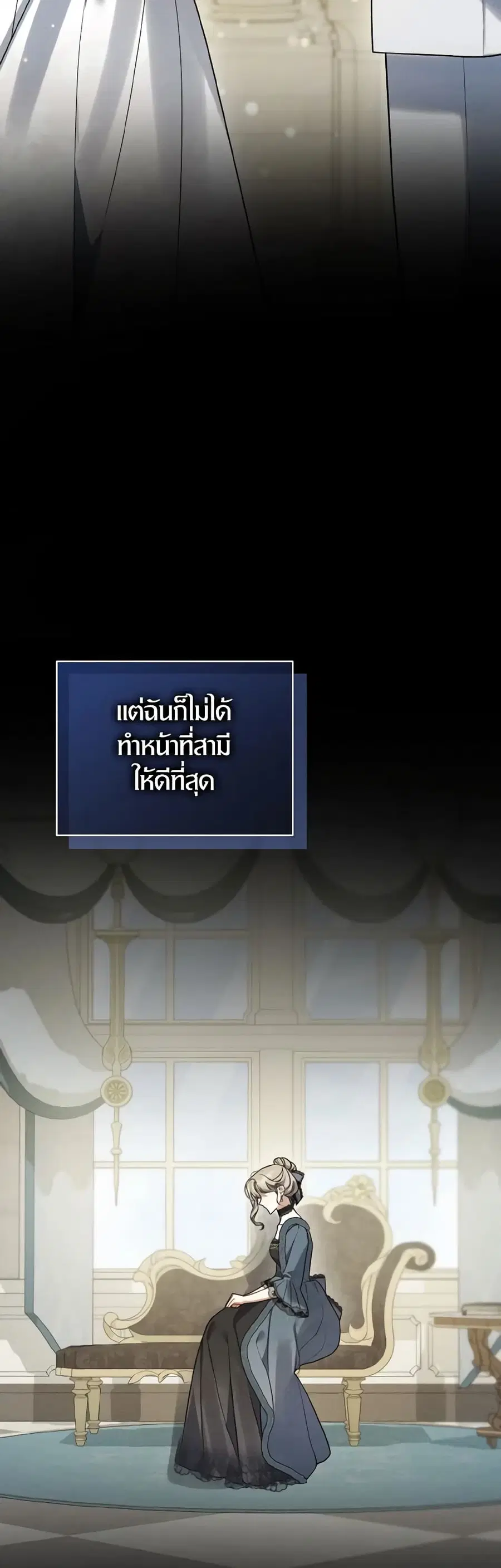 I Became The Younger Sister Of A Regretful Obsessive Male Lead ตอนที่ 58 หน้า 3