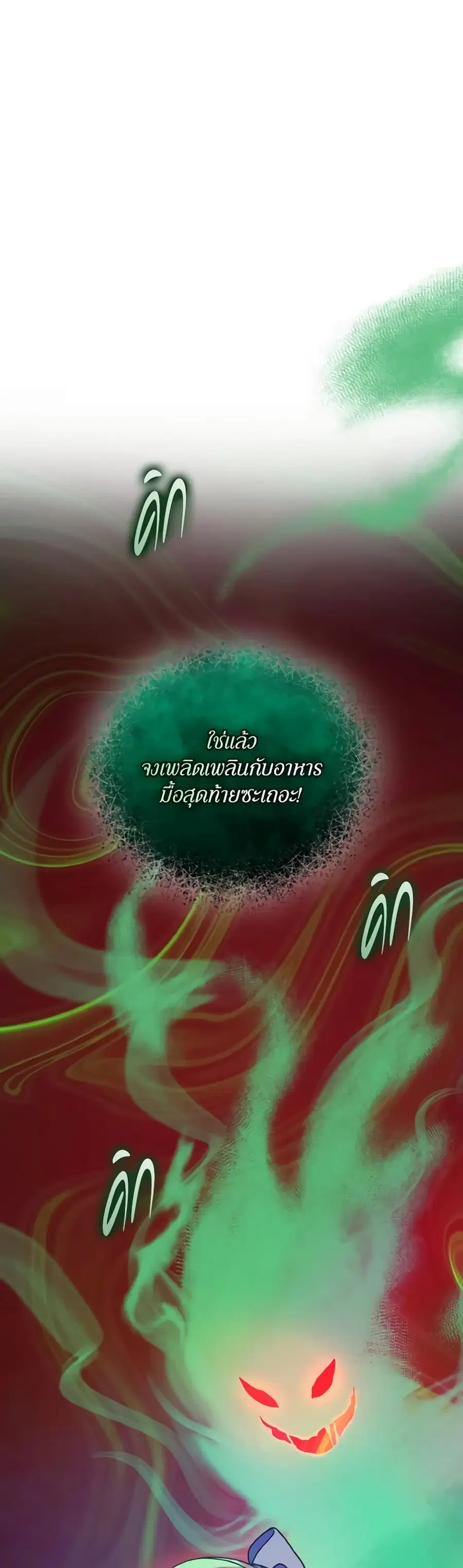 I Became The Younger Sister Of A Regretful Obsessive Male Lead ตอนที่ 68 หน้า 1