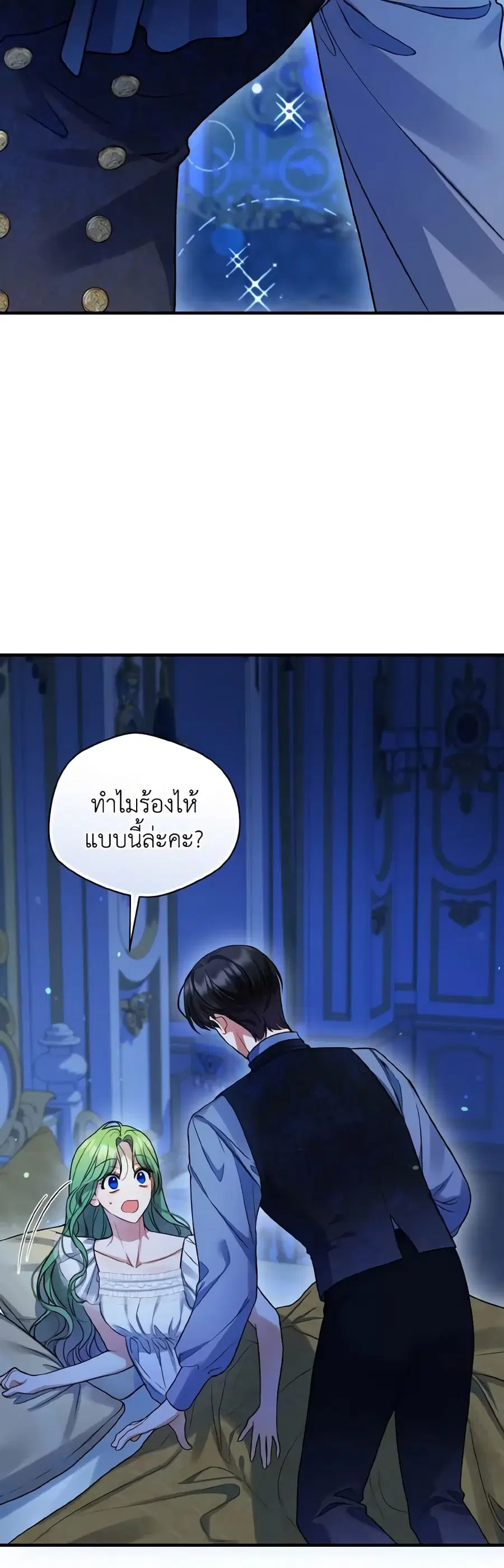 I Became The Younger Sister Of A Regretful Obsessive Male Lead ตอนที่ 70 หน้า 3