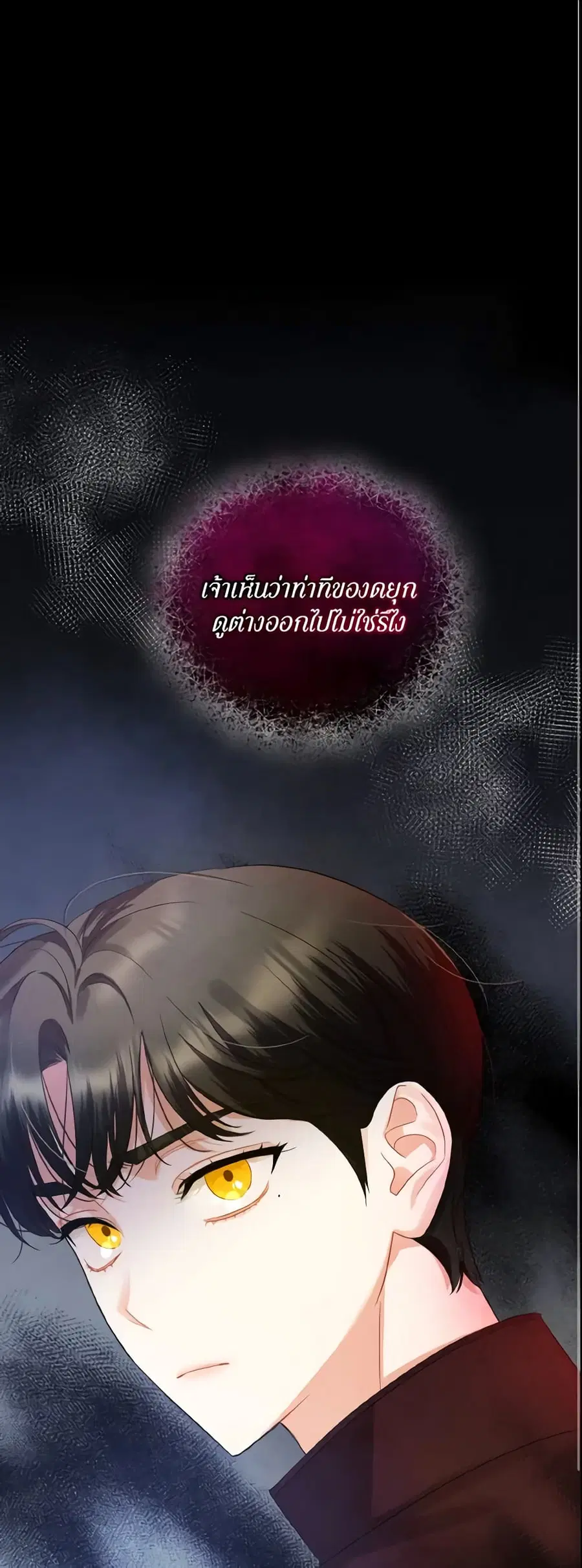 I Became The Younger Sister Of A Regretful Obsessive Male Lead ตอนที่ 8 หน้า 2