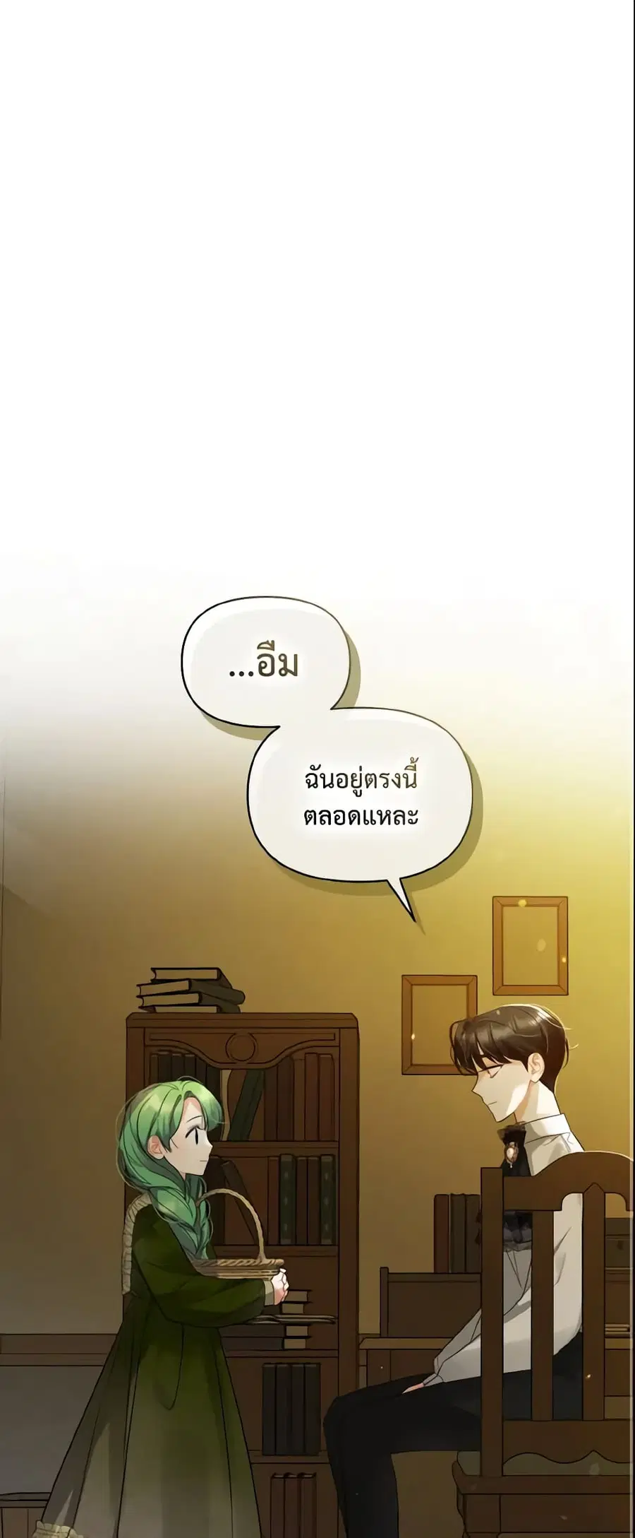 I Became The Younger Sister Of A Regretful Obsessive Male Lead ตอนที่ 9 หน้า 2