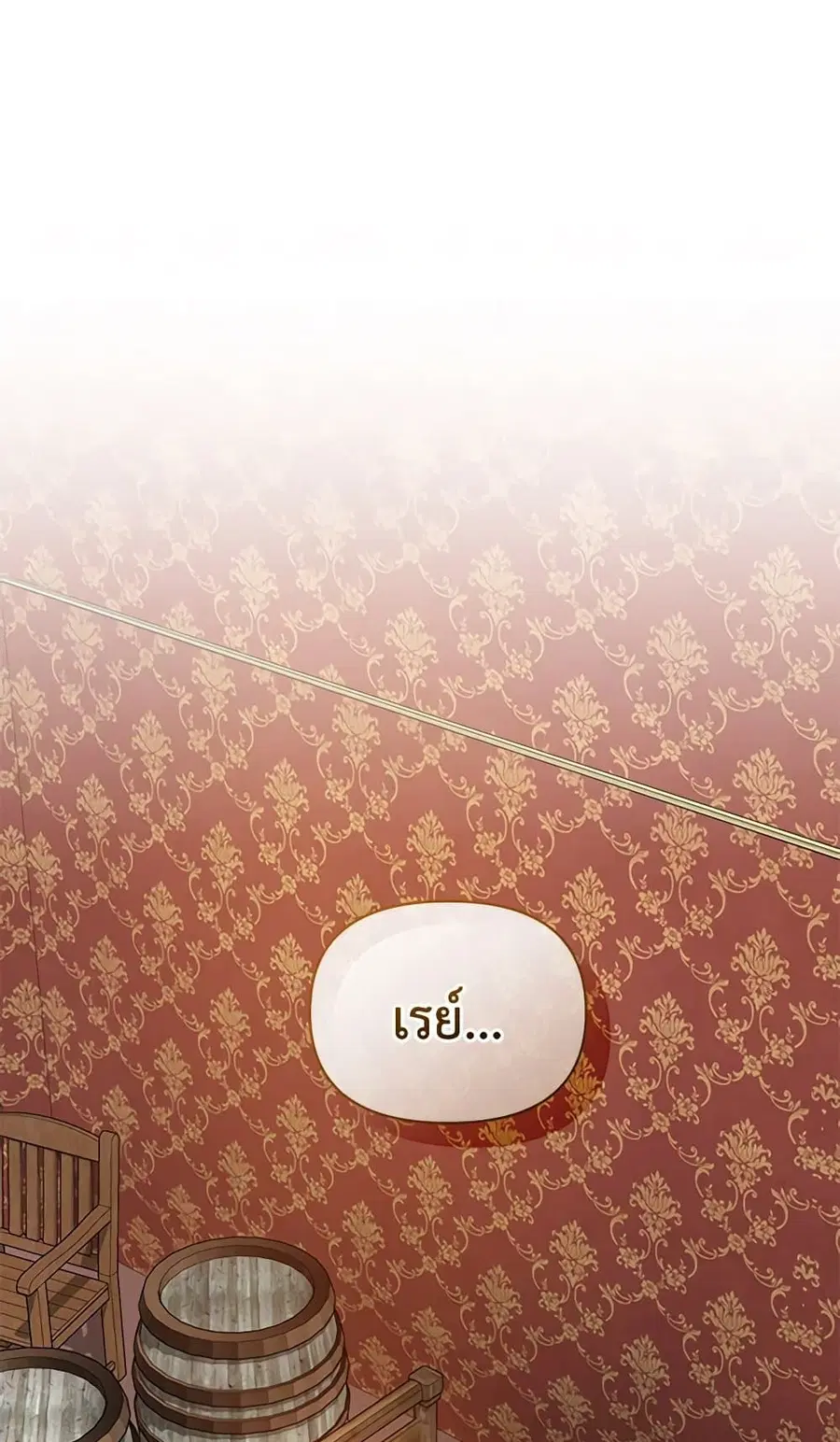 I Became The Younger Sister Of A Regretful Obsessive Male Lead ตอนที่ 97 หน้า 1