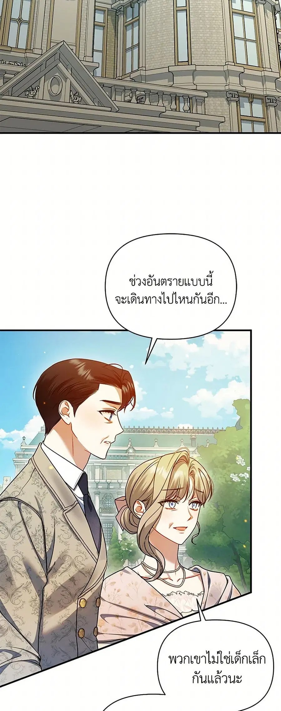 I Became The Younger Sister Of A Regretful Obsessive Male Lead ตอนที่ 99 หน้า 2
