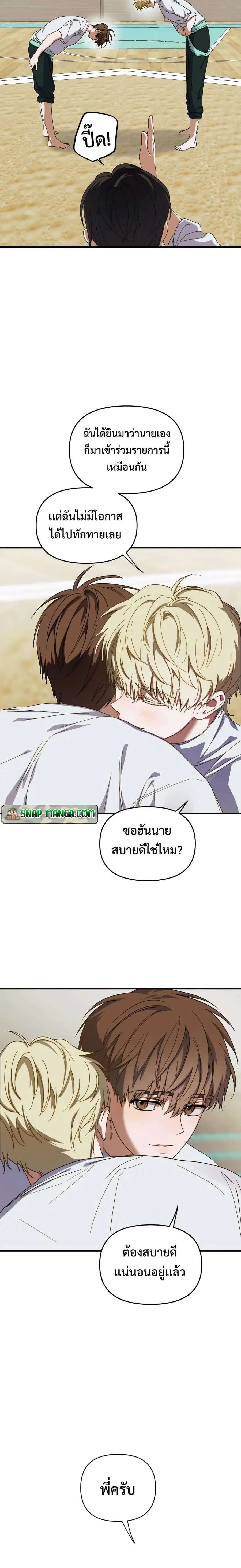 I Became the Youngest Member of Top Idol ตอนที่ 11 หน้า 3