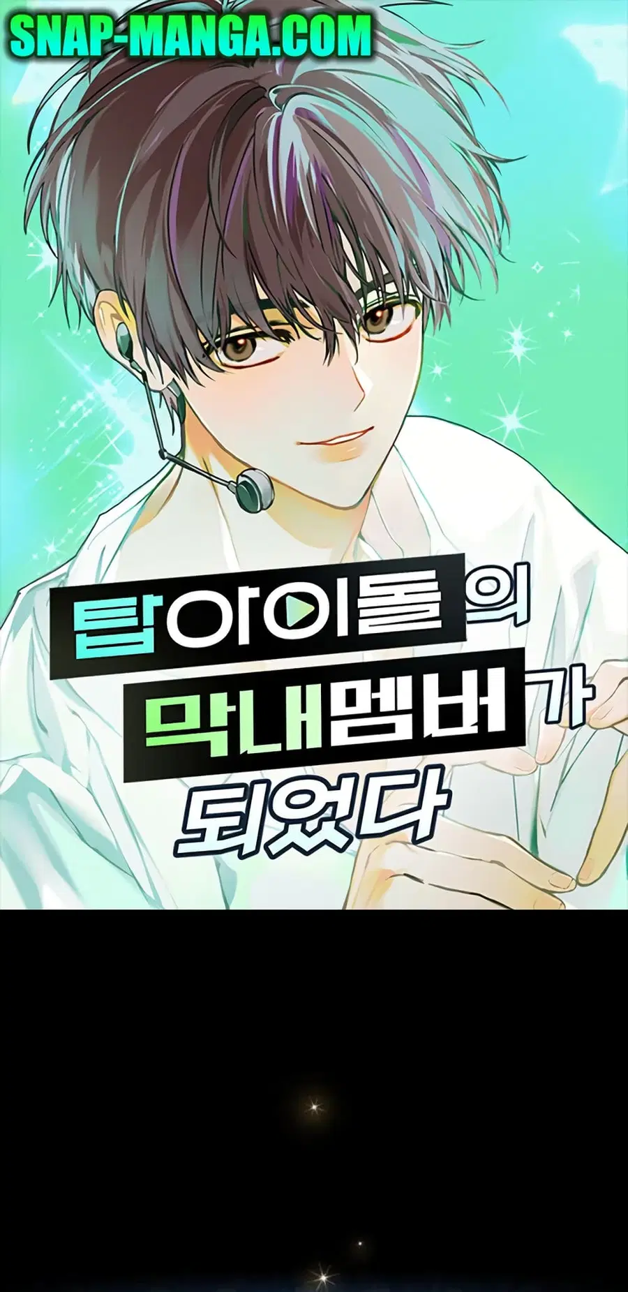 I Became the Youngest Member of Top Idol ตอนที่ 18 หน้า 1