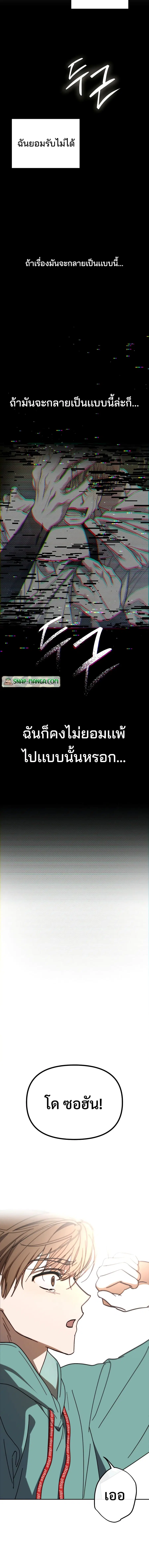 I Became the Youngest Member of Top Idol ตอนที่ 2 หน้า 2