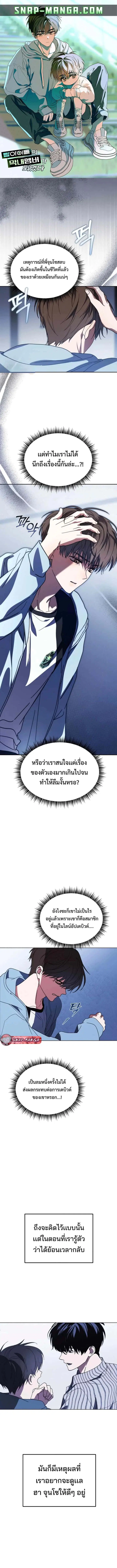 I Became the Youngest Member of Top Idol ตอนที่ 35 หน้า 1