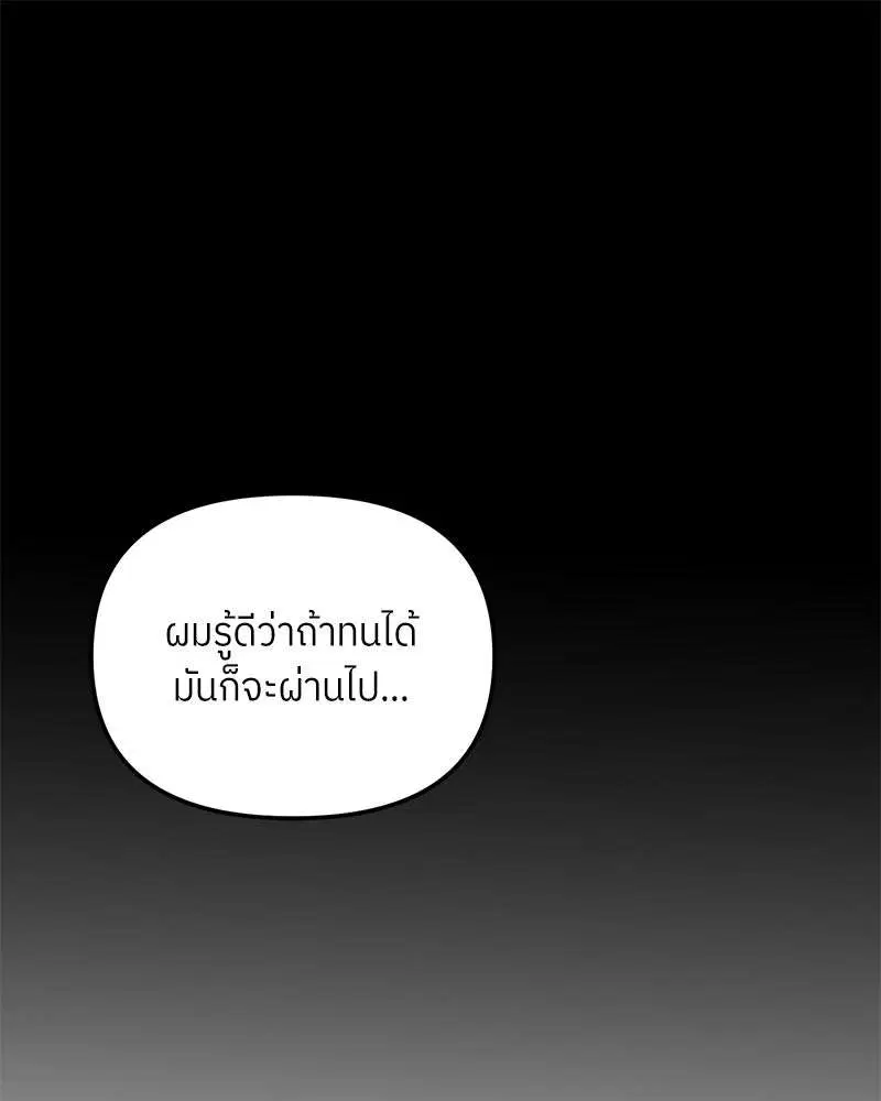I Became the Youngest Member of Top Idol ตอนที่ 37 หน้า 1