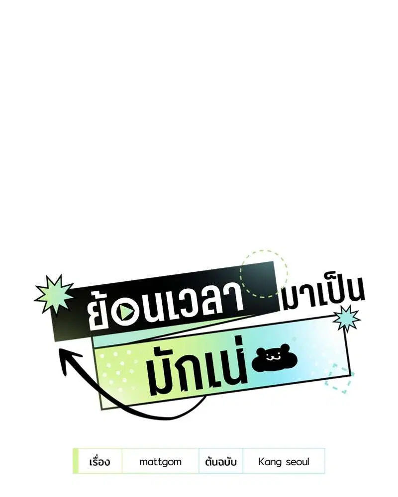I Became the Youngest Member of Top Idol ตอนที่ 38 หน้า 1