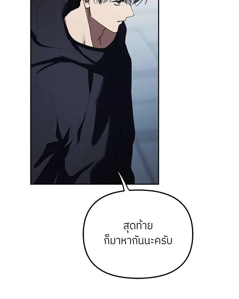 I Became the Youngest Member of Top Idol ตอนที่ 44 หน้า 2