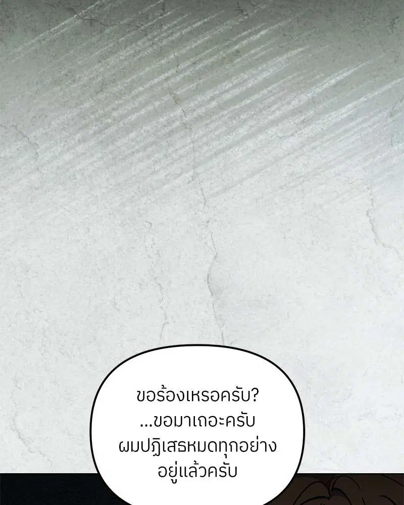 I Became the Youngest Member of Top Idol ตอนที่ 46 หน้า 3