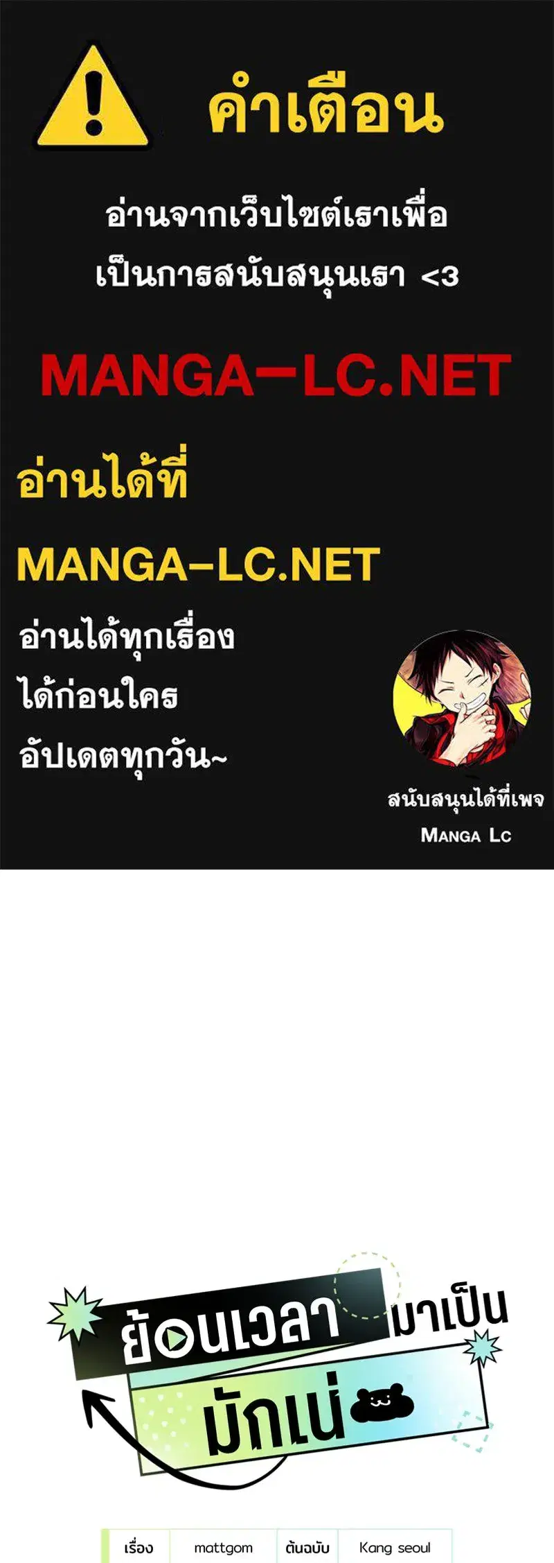 I Became the Youngest Member of Top Idol ตอนที่ 50.1 หน้า 1