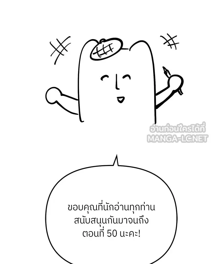 I Became the Youngest Member of Top Idol ตอนที่ 50.1 หน้า 3