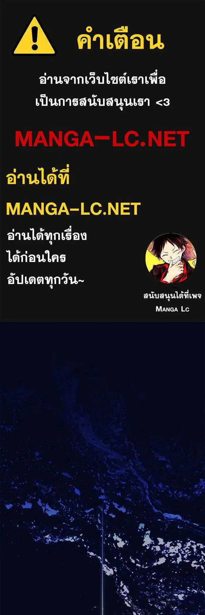I Became the Youngest Member of Top Idol ตอนที่ 51 หน้า 1