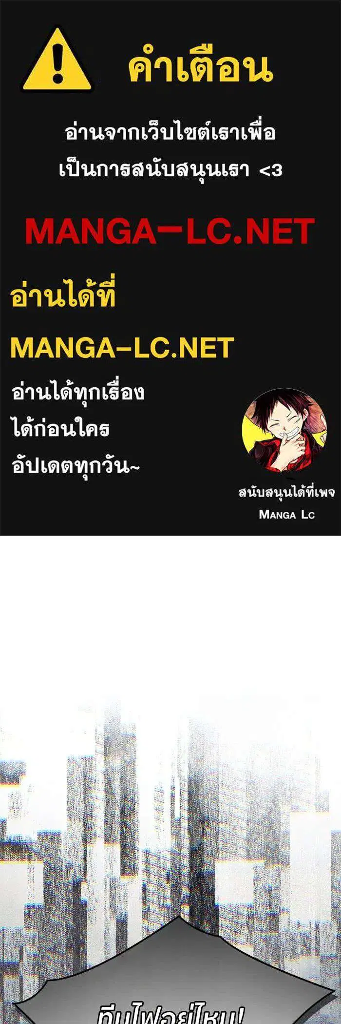I Became the Youngest Member of Top Idol ตอนที่ 52 หน้า 1