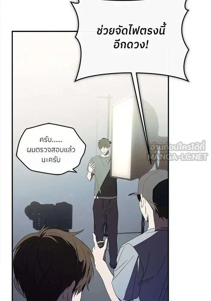 I Became the Youngest Member of Top Idol ตอนที่ 52 หน้า 3
