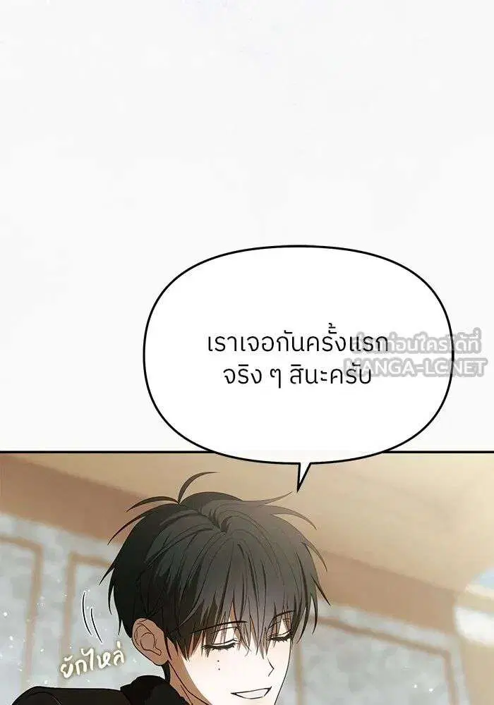 I Became the Youngest Member of Top Idol ตอนที่ 53 หน้า 3