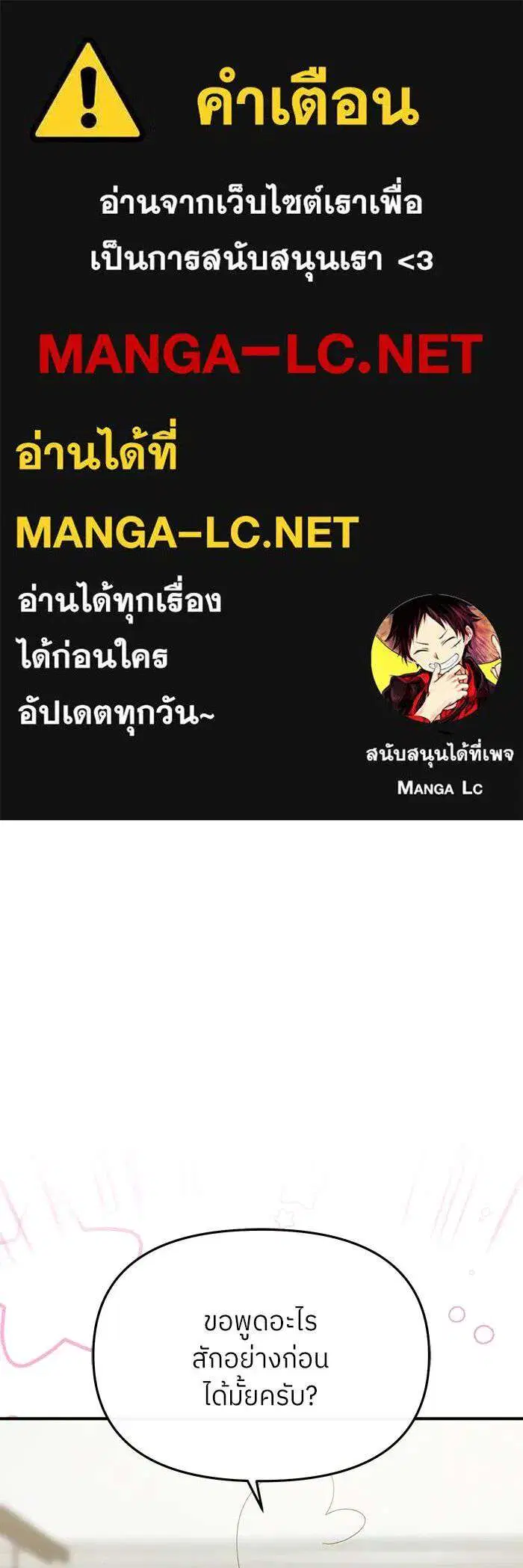 I Became the Youngest Member of Top Idol ตอนที่ 54 หน้า 1