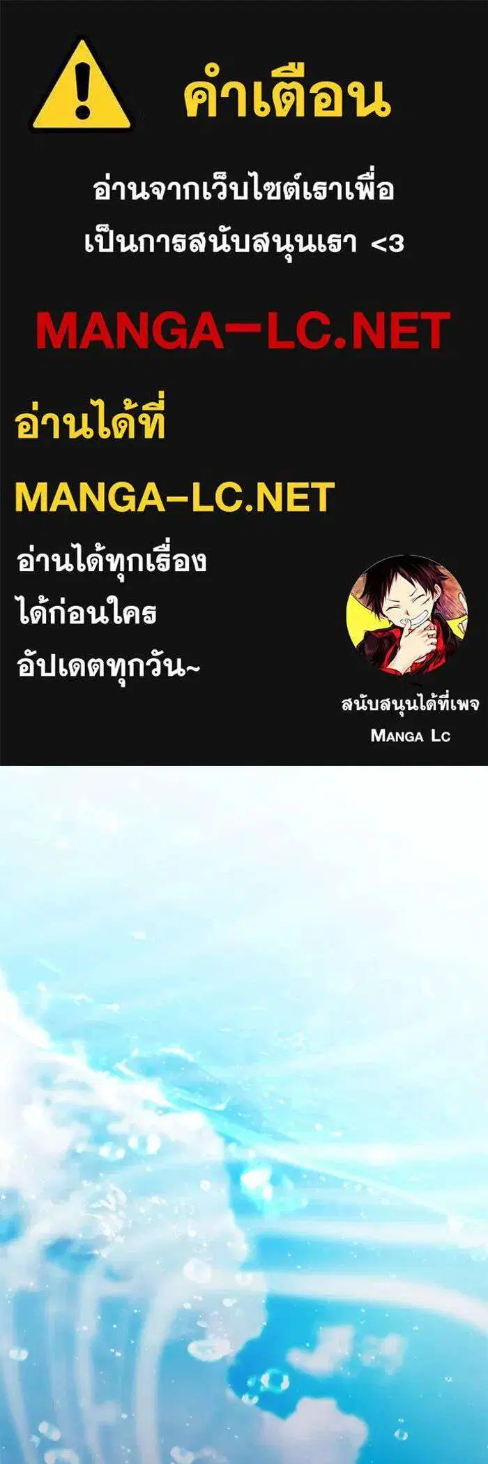 I Became the Youngest Member of Top Idol ตอนที่ 55 หน้า 1