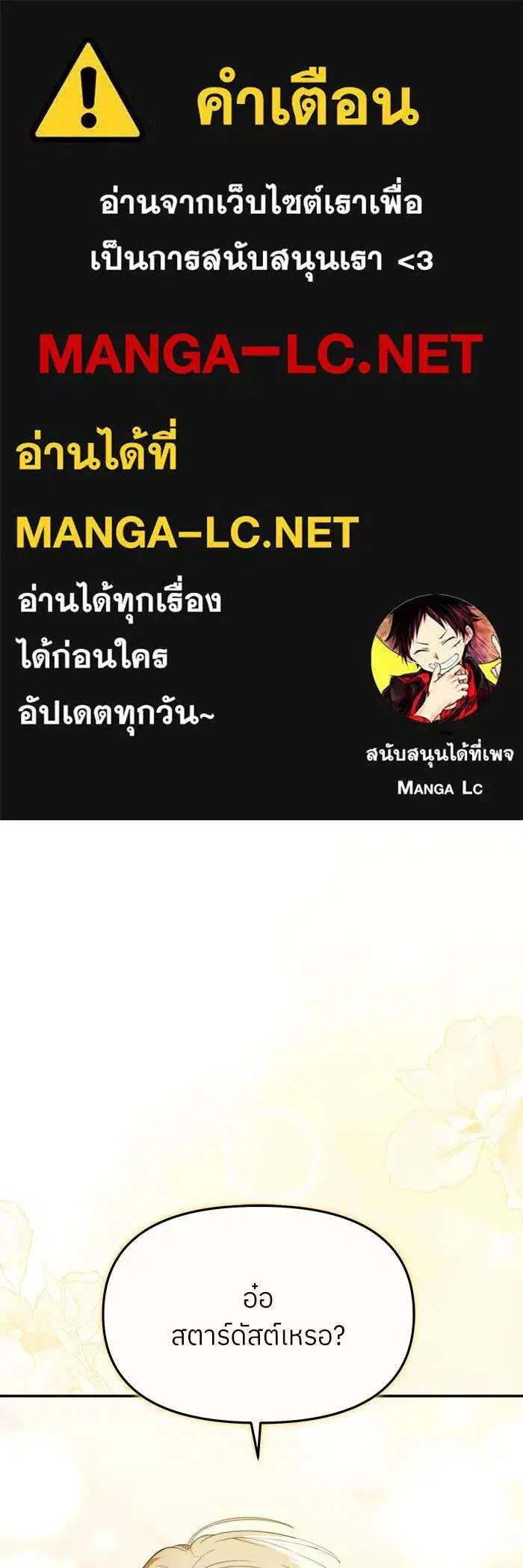 I Became the Youngest Member of Top Idol ตอนที่ 56 หน้า 1