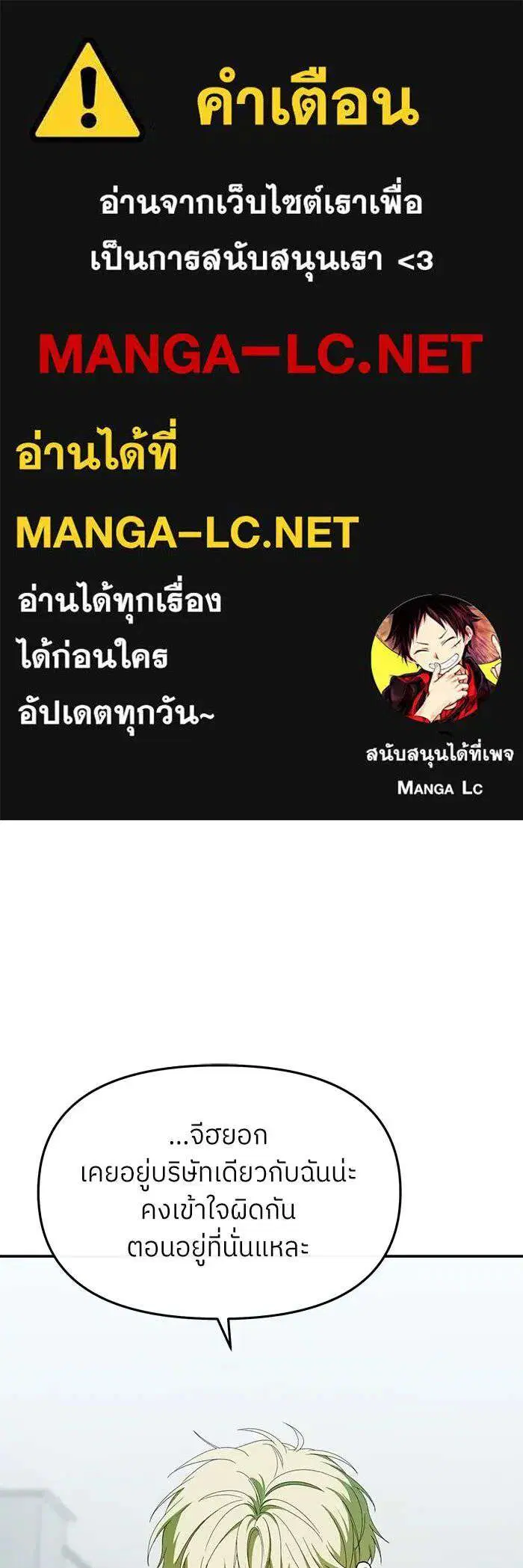I Became the Youngest Member of Top Idol ตอนที่ 57 หน้า 1