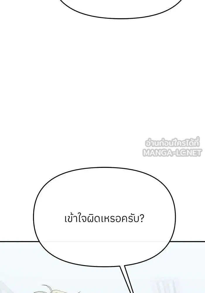 I Became the Youngest Member of Top Idol ตอนที่ 57 หน้า 3