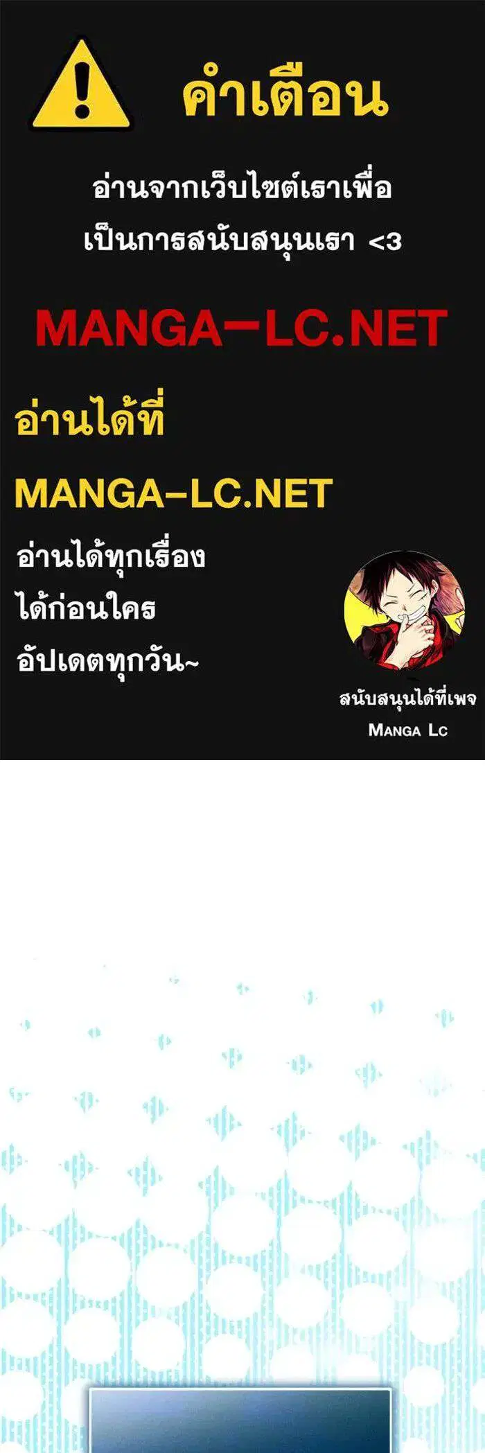 I Became the Youngest Member of Top Idol ตอนที่ 58 หน้า 1