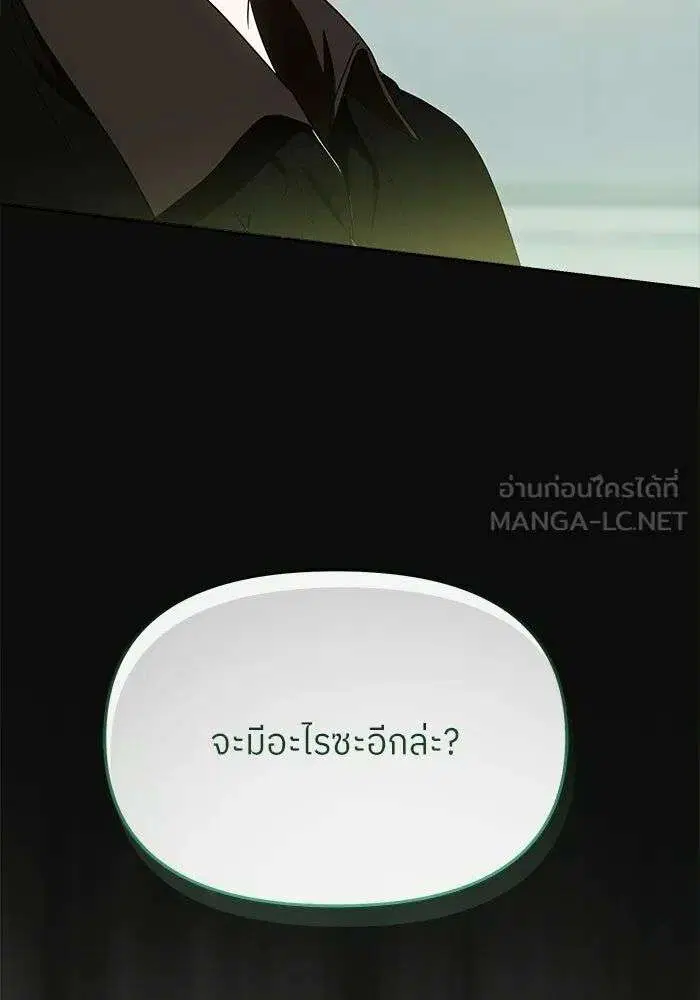 I Became the Youngest Member of Top Idol ตอนที่ 59 หน้า 3
