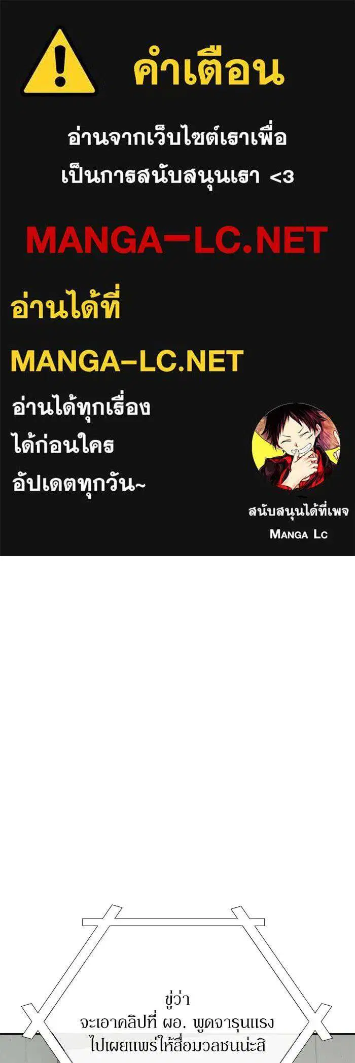 I Became the Youngest Member of Top Idol ตอนที่ 60 หน้า 1