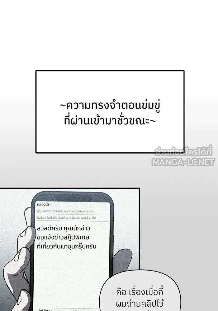I Became the Youngest Member of Top Idol ตอนที่ 60 หน้า 3