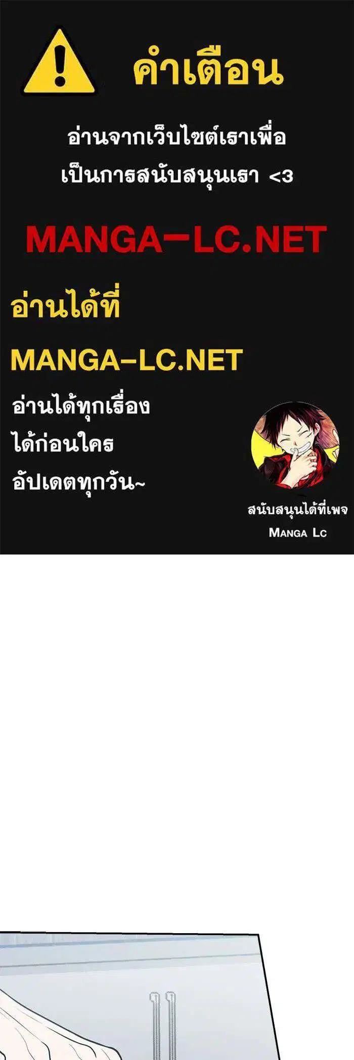 I Became the Youngest Member of Top Idol ตอนที่ 61 หน้า 1
