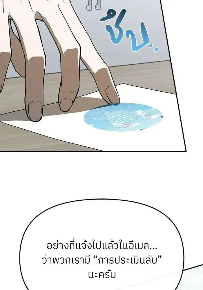 I Became the Youngest Member of Top Idol ตอนที่ 61 หน้า 2