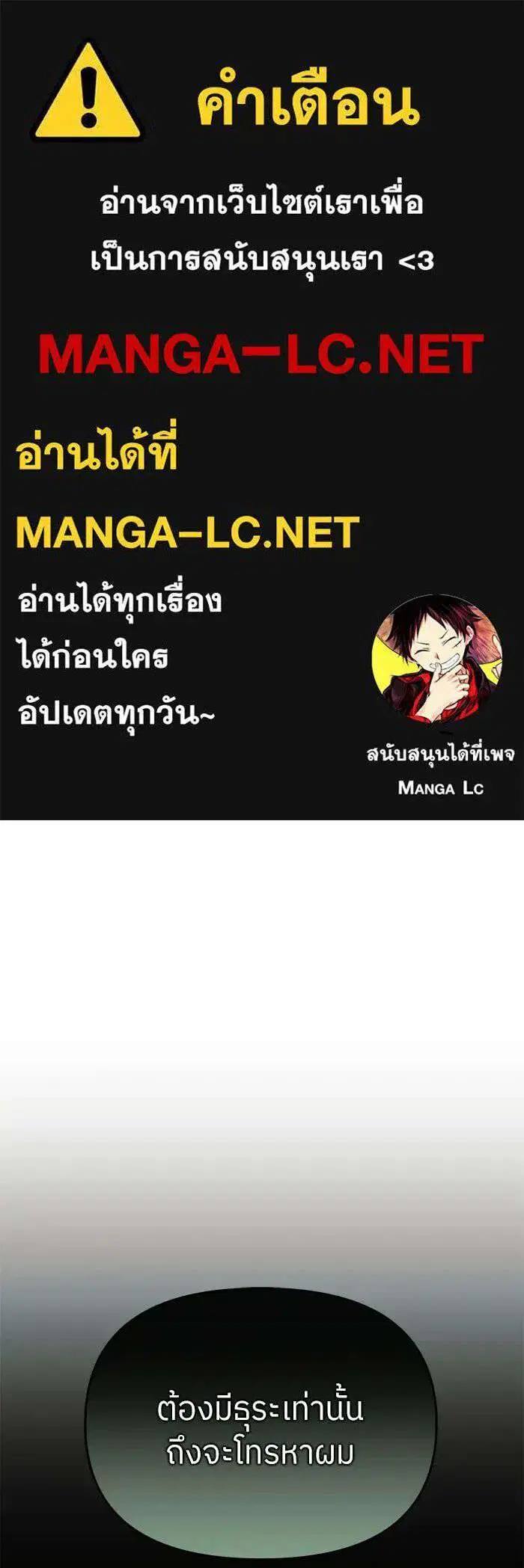 I Became the Youngest Member of Top Idol ตอนที่ 63 หน้า 1