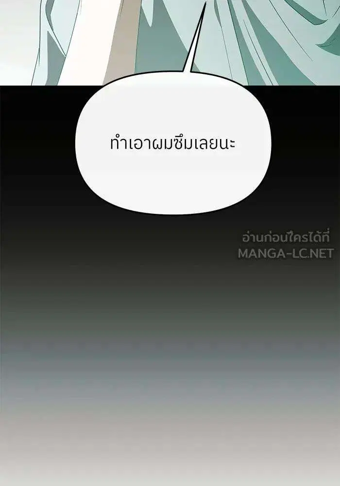 I Became the Youngest Member of Top Idol ตอนที่ 63 หน้า 3