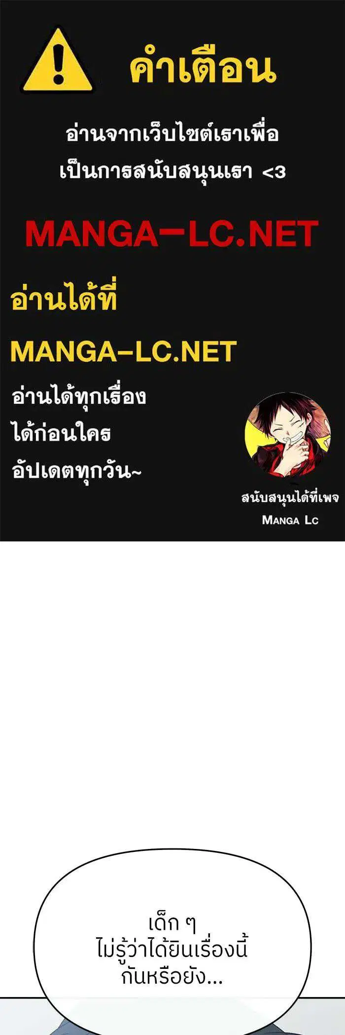 I Became the Youngest Member of Top Idol ตอนที่ 64 หน้า 1